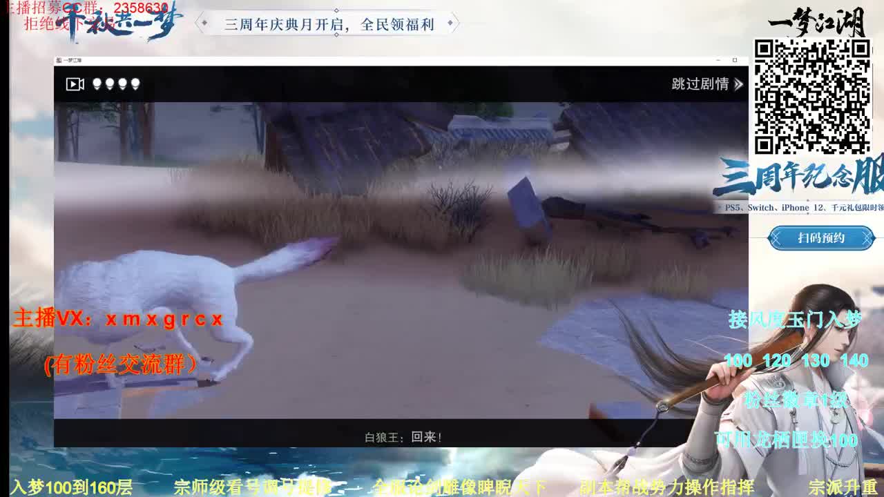 新区预约 聚宝盆预约！ 第2段