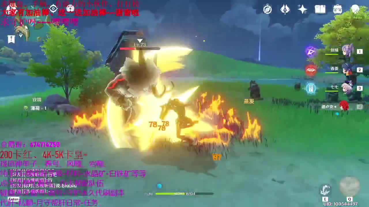 55级原神大神、代肝、养号、指导新人