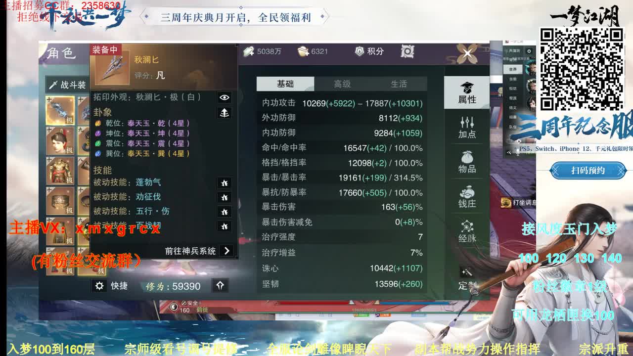 新区预约 聚宝盆预约！ 第3段