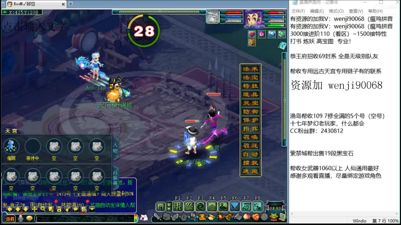接进阶，明星赛武神坛双冠 第1段