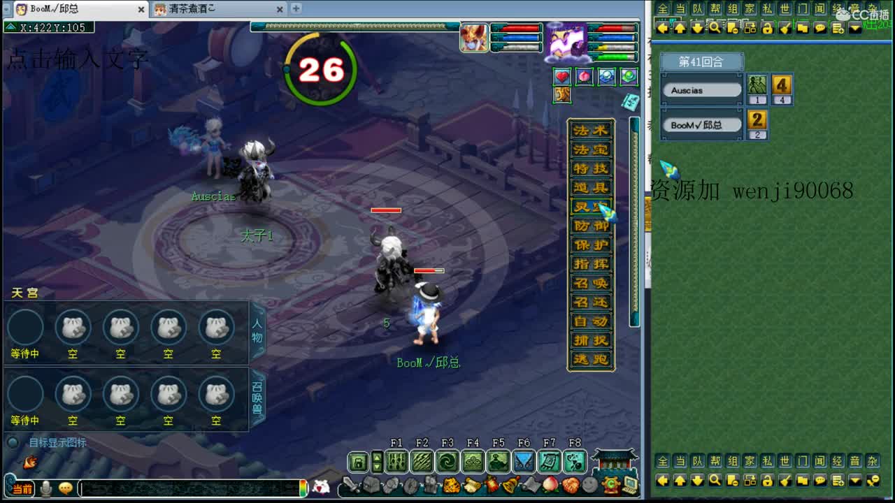 接进阶，明星赛武神坛双冠 第3段