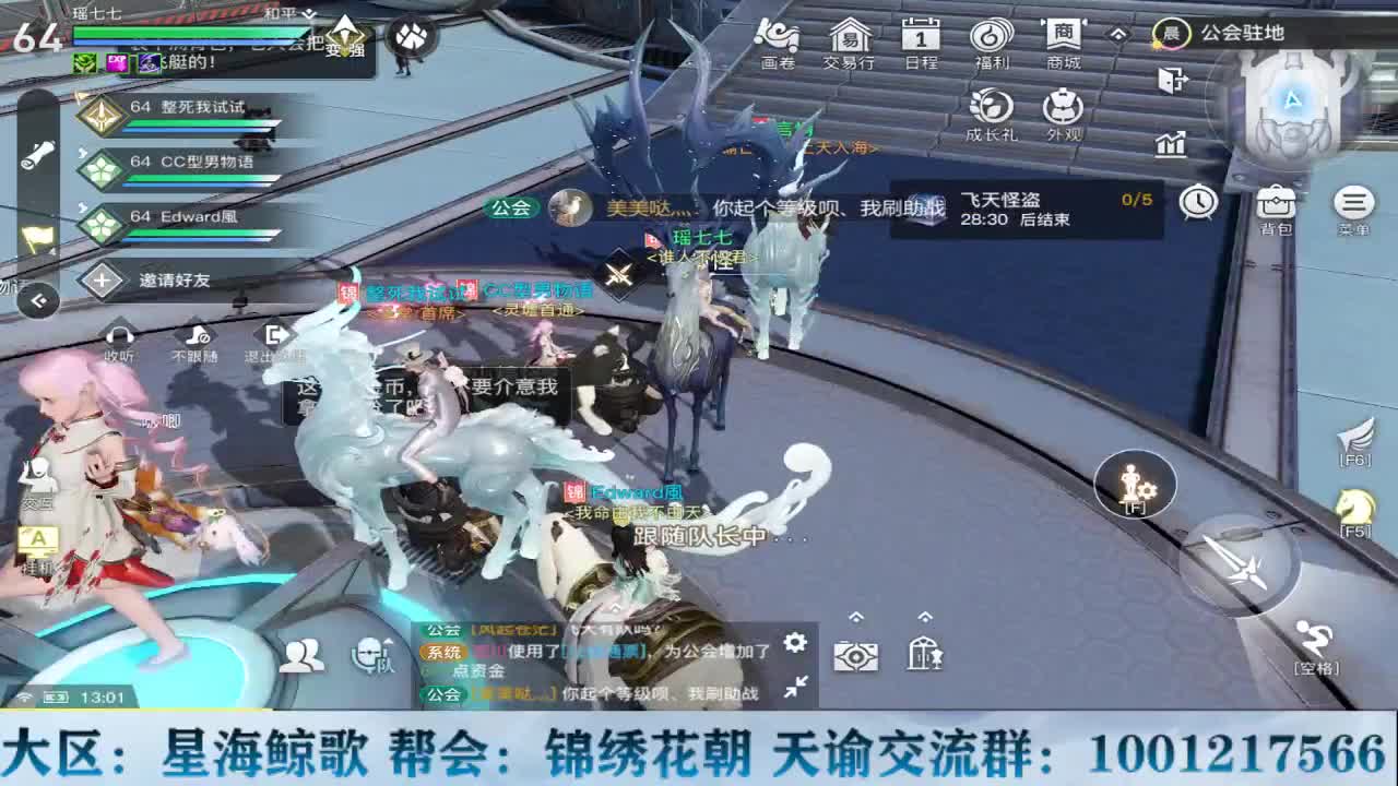 天谕稳定接冒险副本提升战力 第1段