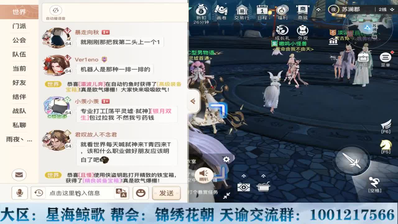 天谕稳定接冒险副本提升战力 第2段