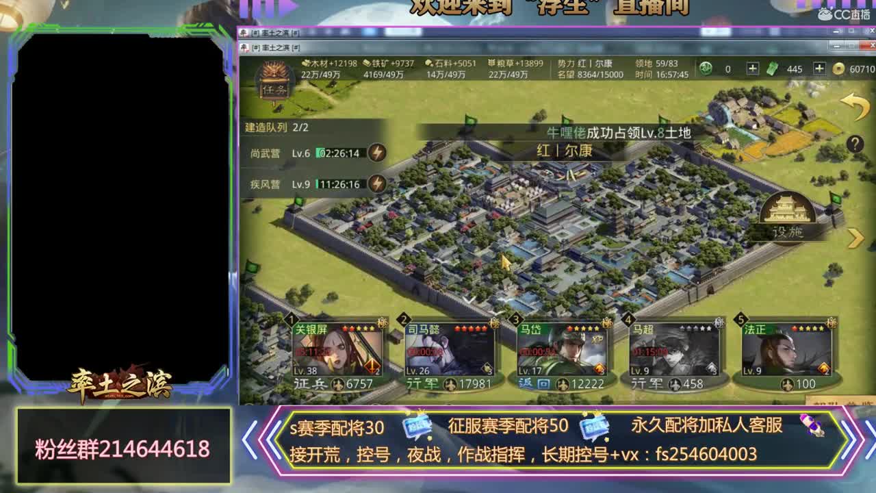 接开荒，配将，修车~~~ 第2段