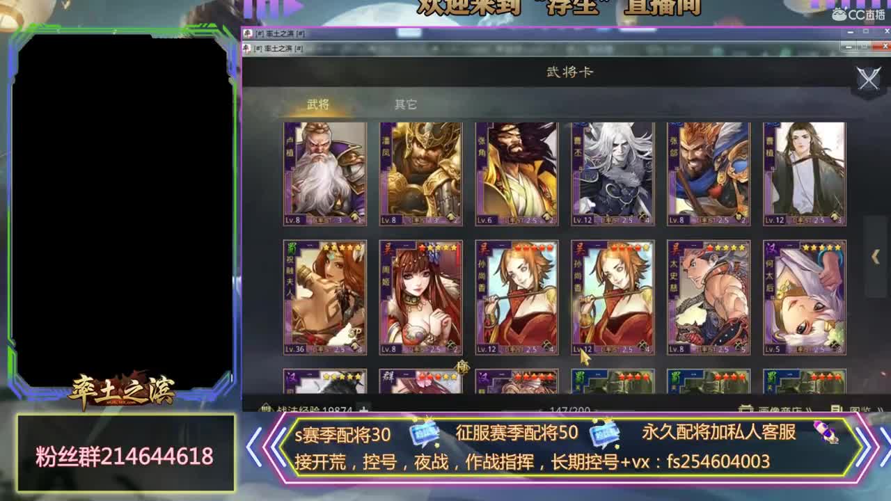 接开荒，配将，修车~~~ 第3段