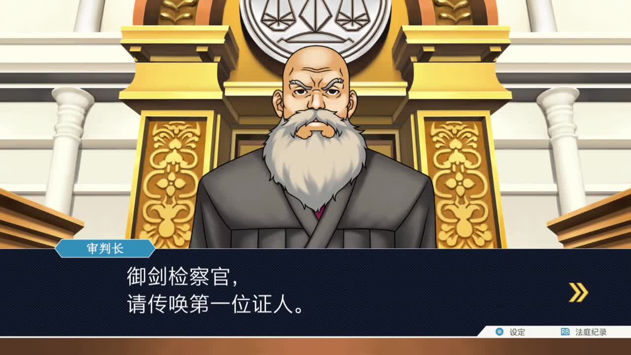 逆转裁判