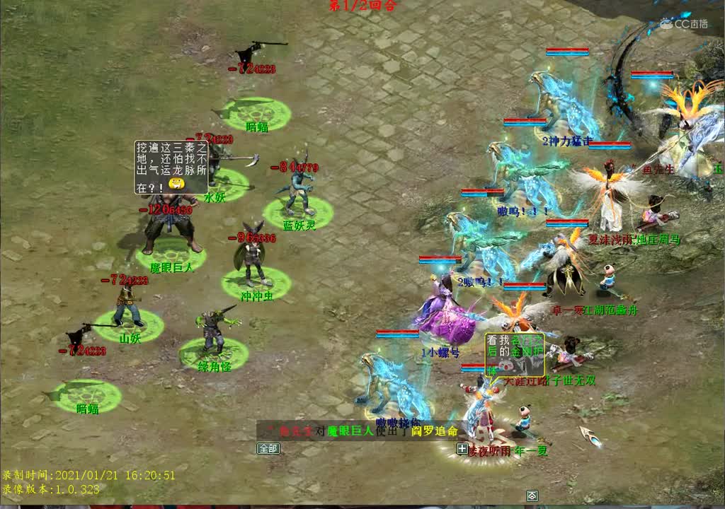 2魔眼巨人