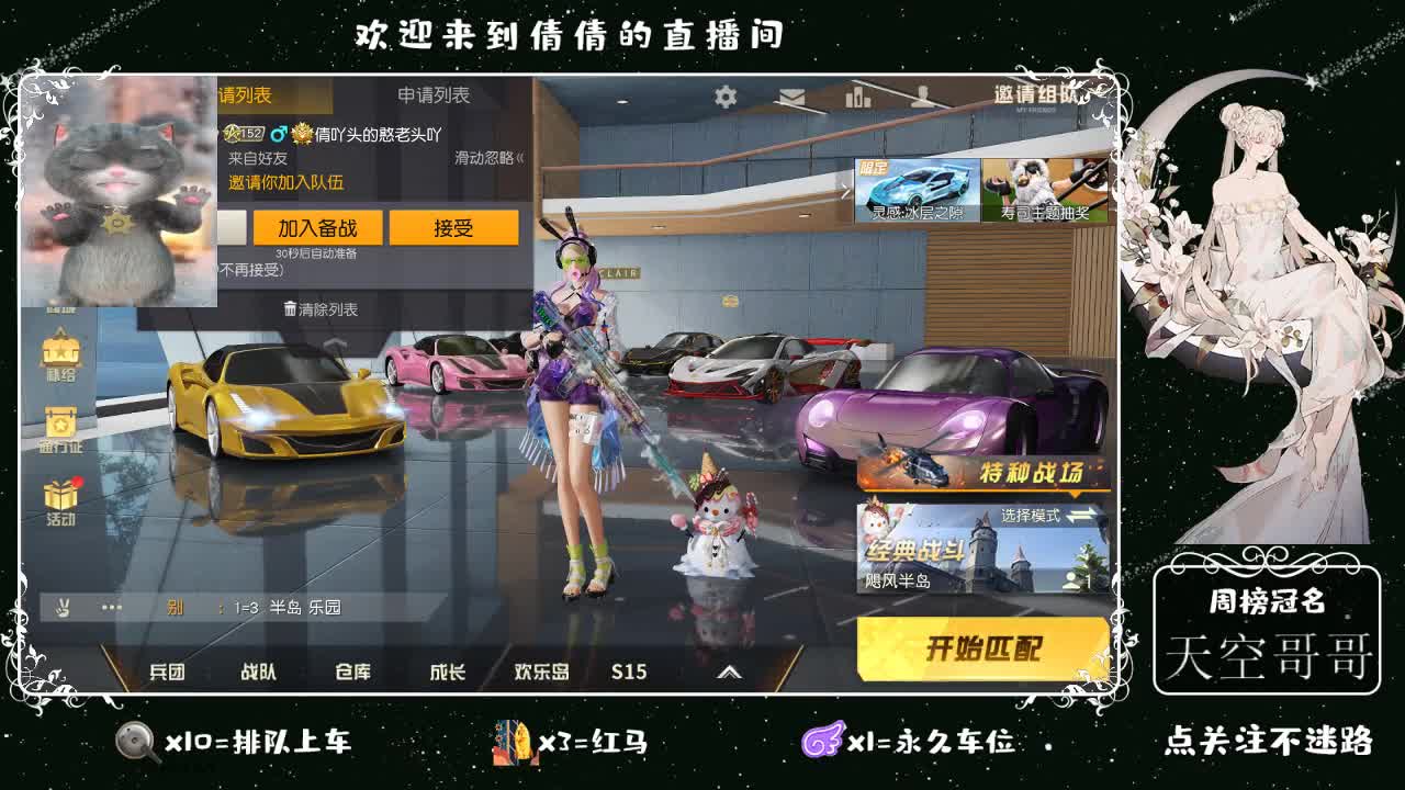 虾 88 佛 880 饕 2800 第3段