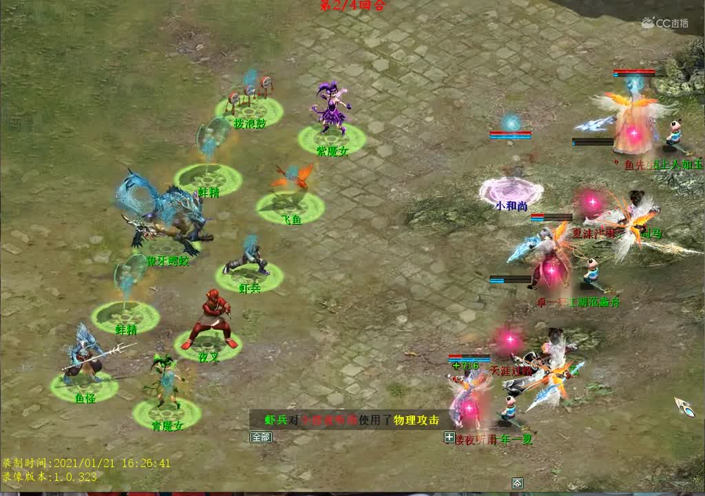 4獠牙鳄蛟