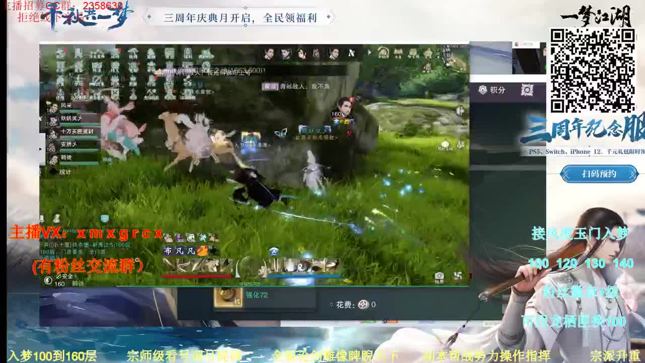 新区预约 聚宝盆预约！ 第1段