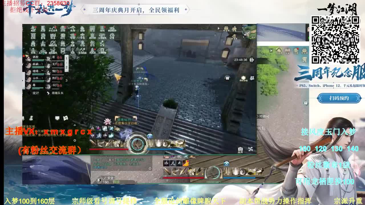 新区预约 聚宝盆预约！ 第2段