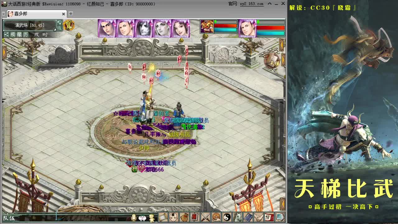 天梯直播：喜多战队 第1段