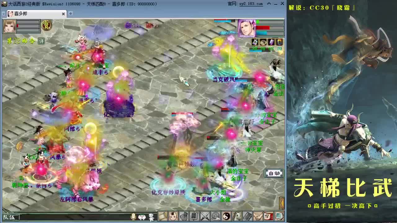 天梯直播：喜多战队 第2段