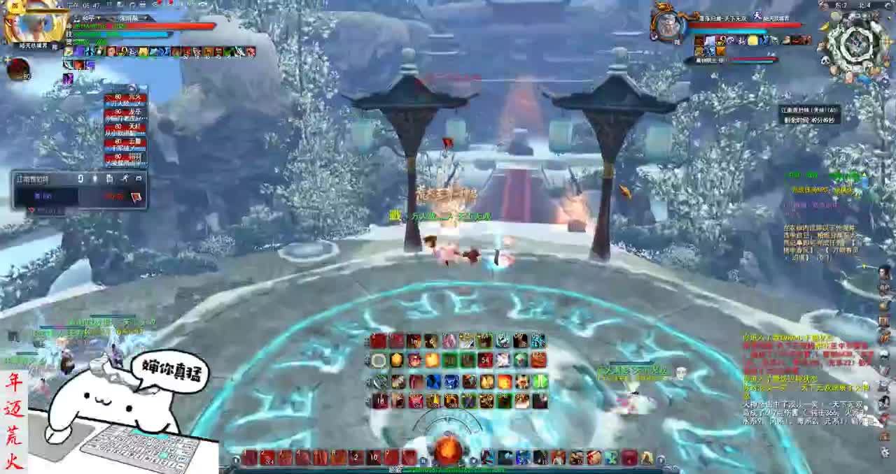 君婶：荒火万花筒之雪竹阵