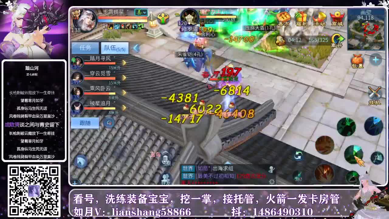 开播，看号，接托管咯