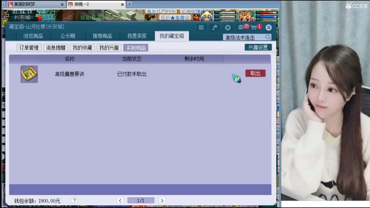 官方推荐的打书炼妖主播
