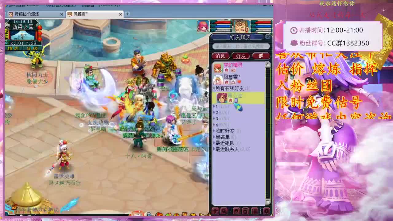 CC520奇迹接指挥估价熔炼 第1段