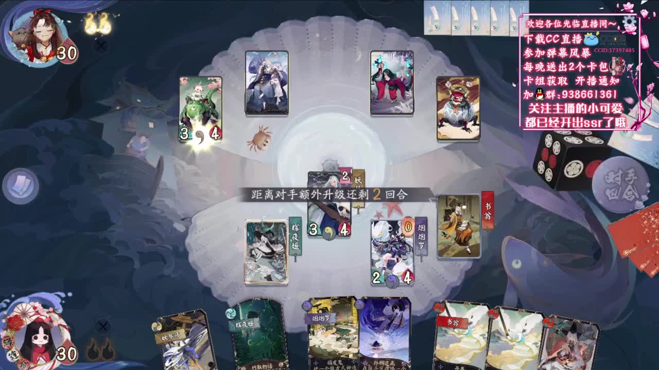 弹幕抽周末卡包【狸猫会】 第2段