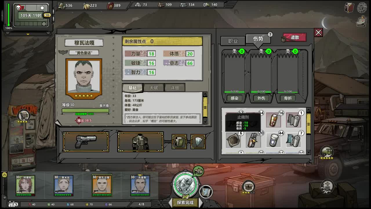 归家异途2 ！！ 第2段