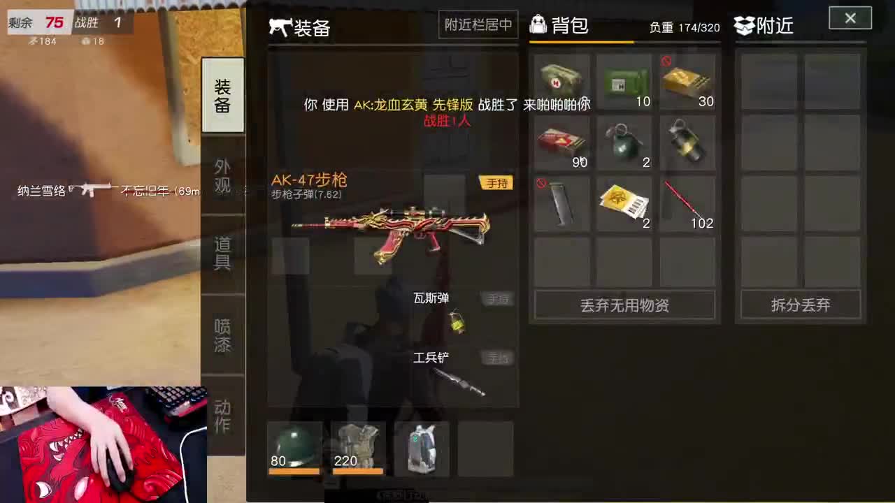 耗斗勇士 第2段