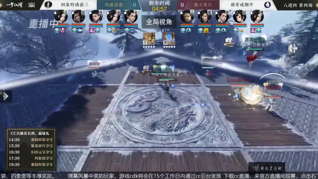 恭喜扬帆启航获第八届名剑天下冠军 第1段
