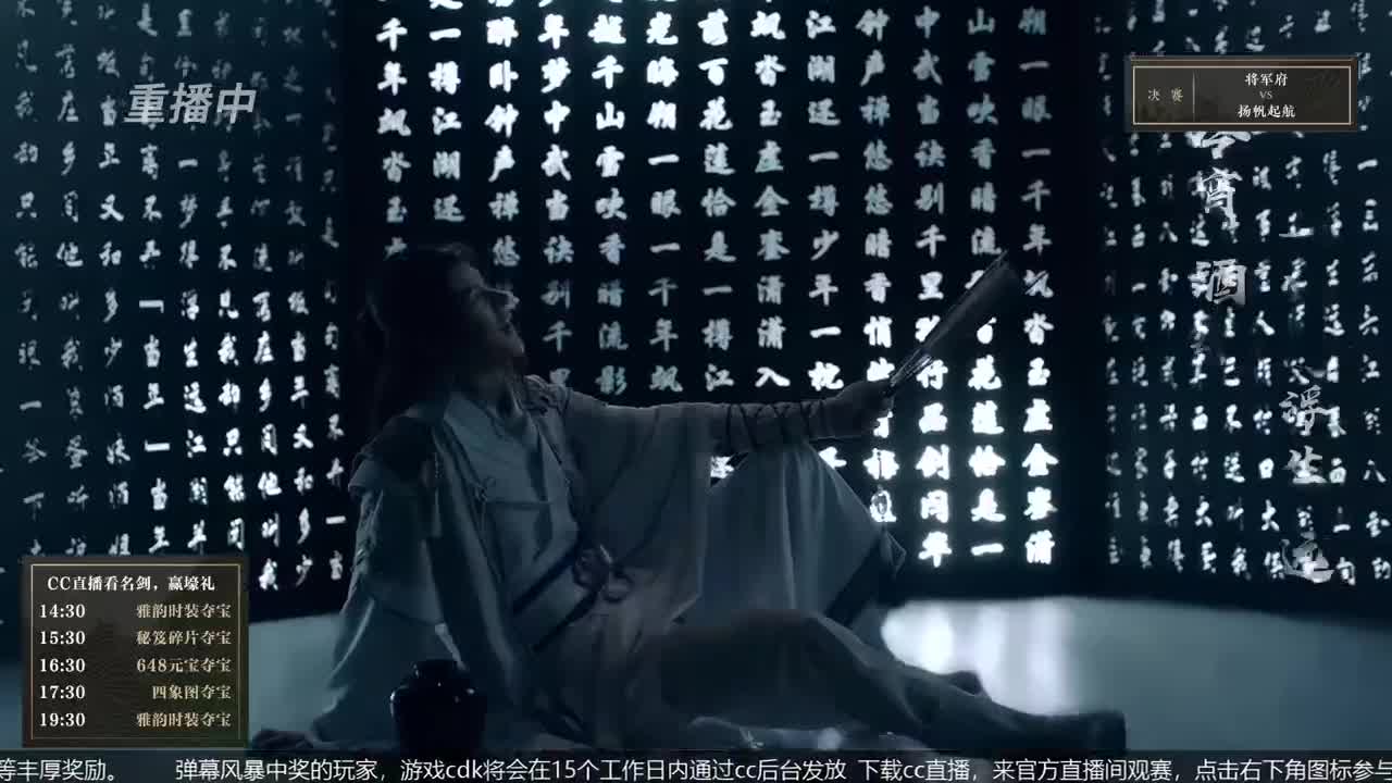恭喜扬帆启航获第八届名剑天下冠军 第2段