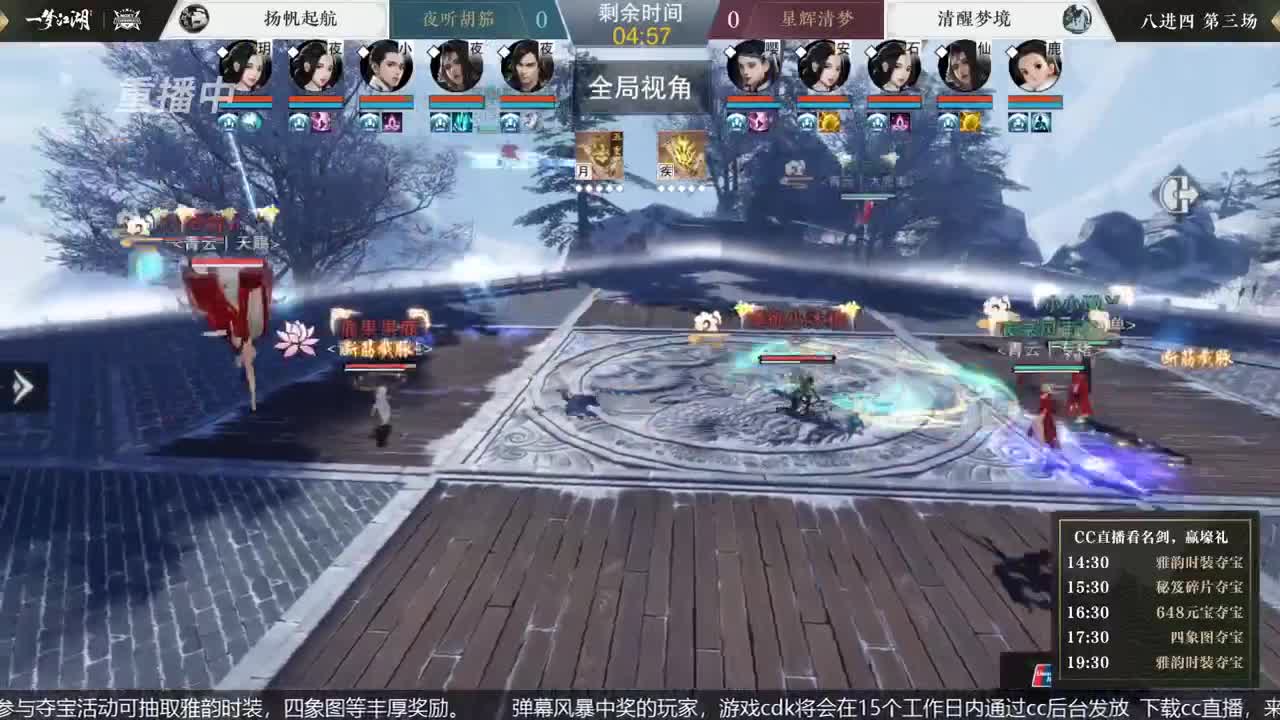 恭喜扬帆启航获第八届名剑天下冠军 第3段