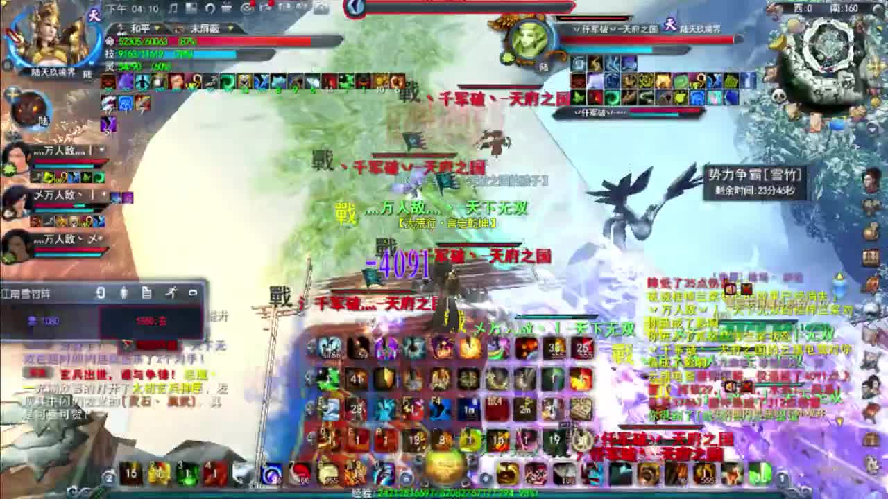 岁末决赛男龙 第1段
