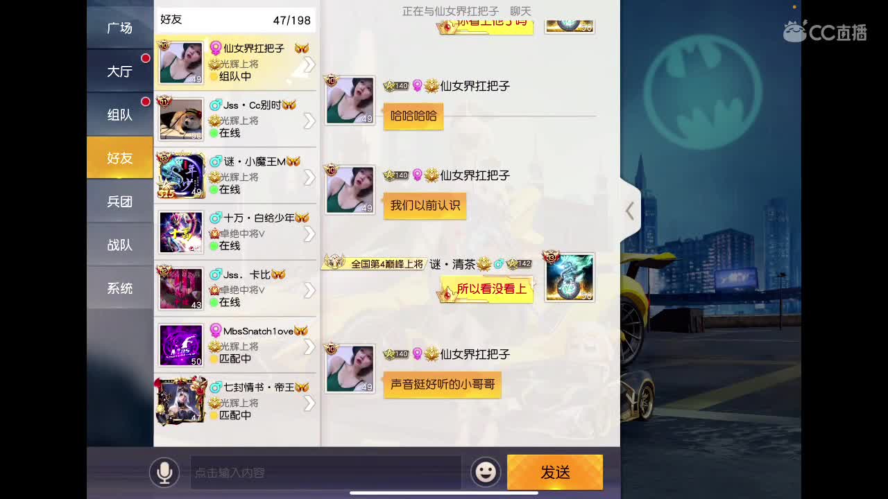 主页加粉丝群 第1段