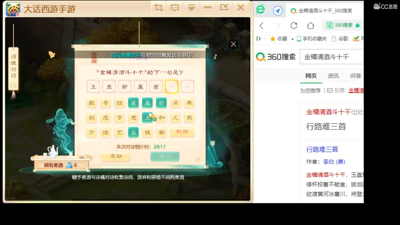 一剑斩枭雄い 第1段