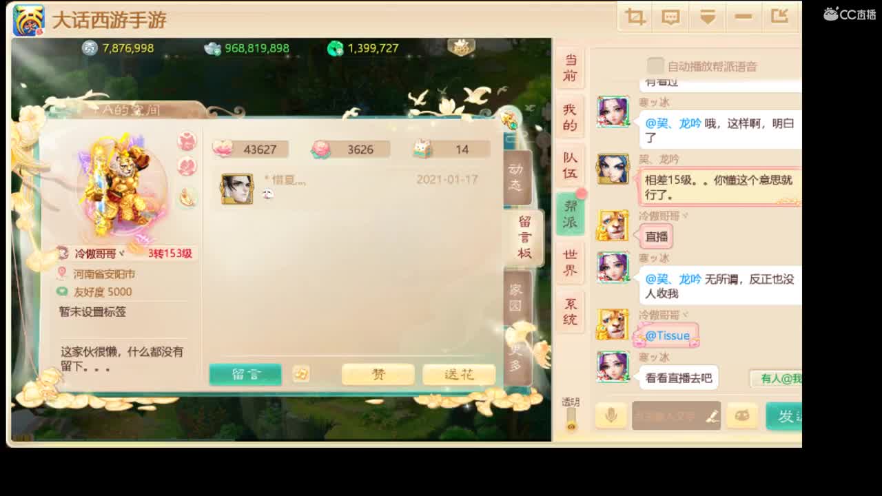 一剑斩枭雄い 第2段