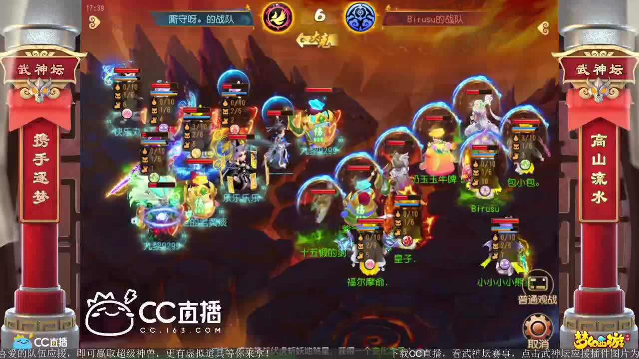 第57届武神坛天极战神组 第3段