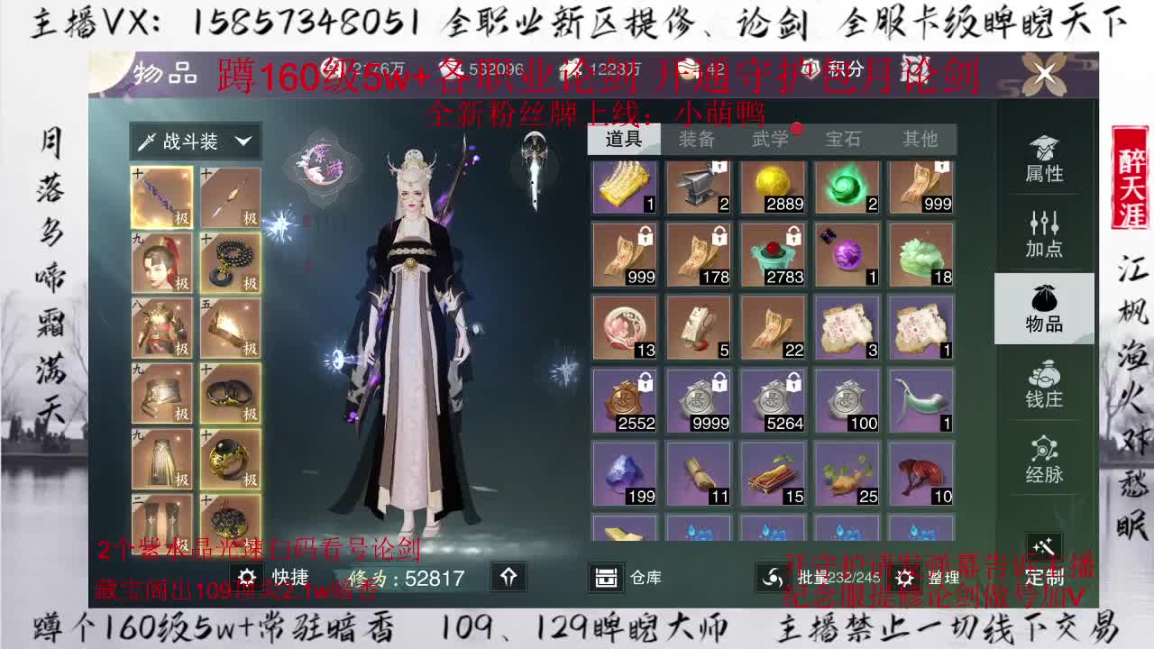 蹲160各职业论剑 第2段