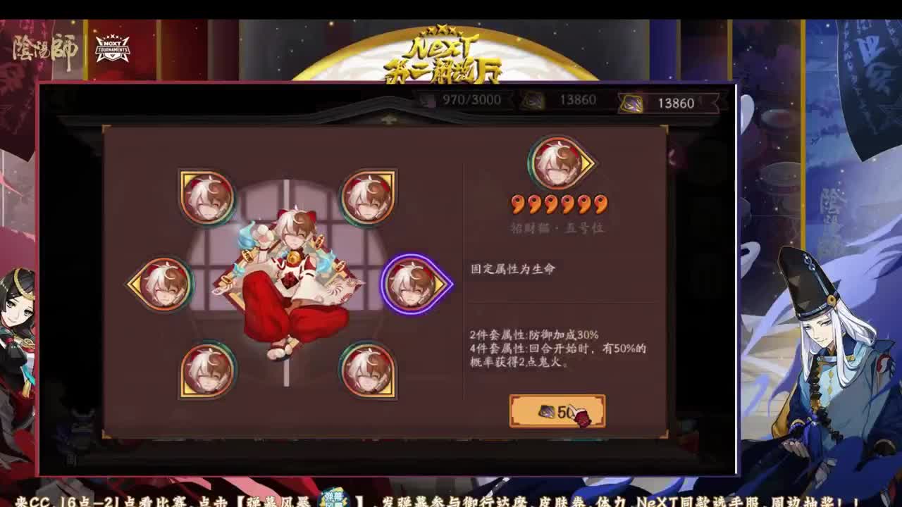 怎么快速大名士以上 第2段