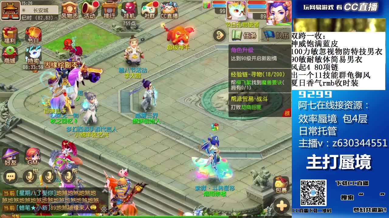 接各种砍价主播屠龙刀 第1段