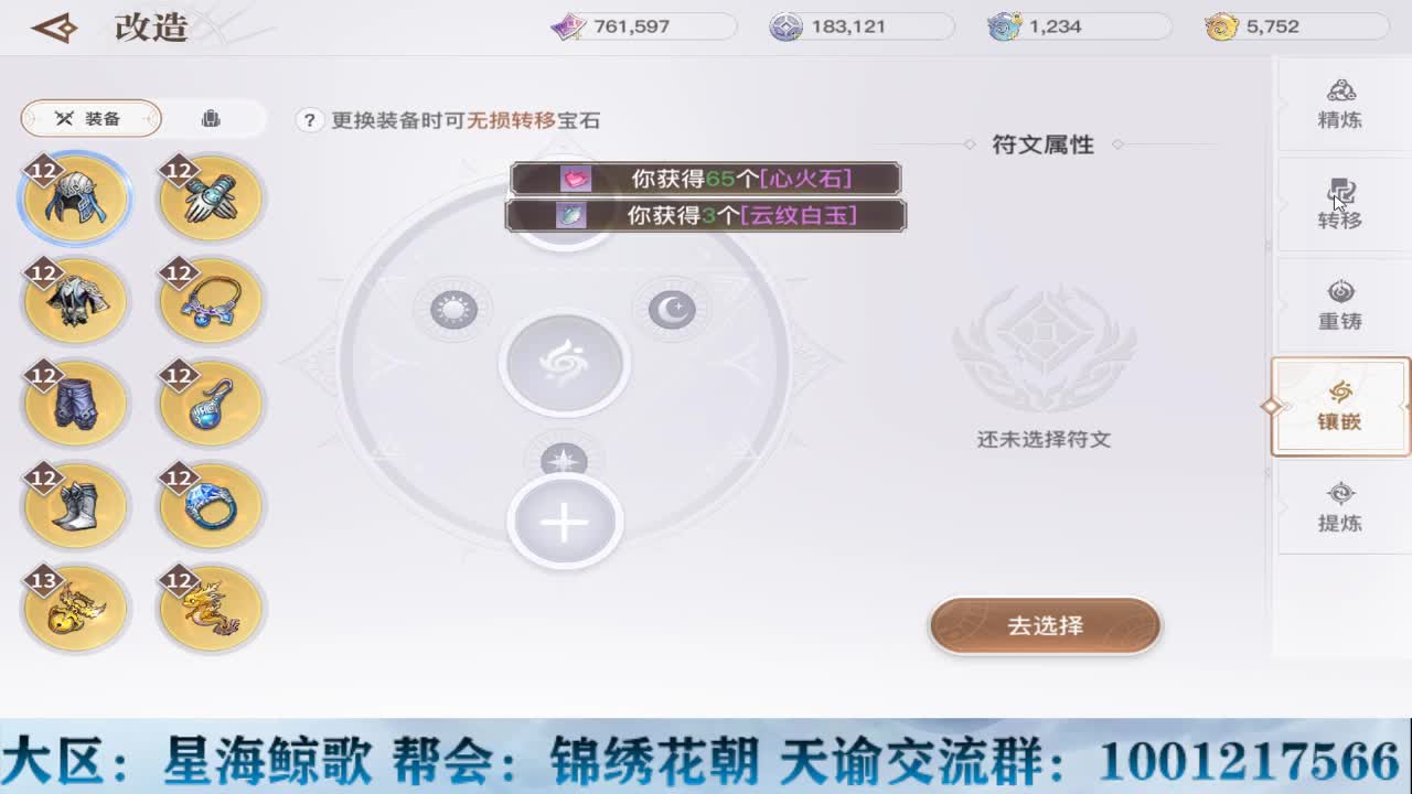 天谕稳定接冒险副本提升战力 第2段