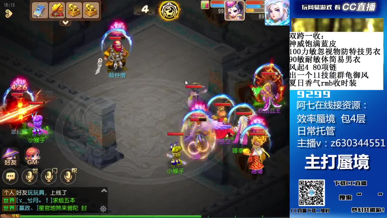 接各种砍价主播屠龙刀 第2段