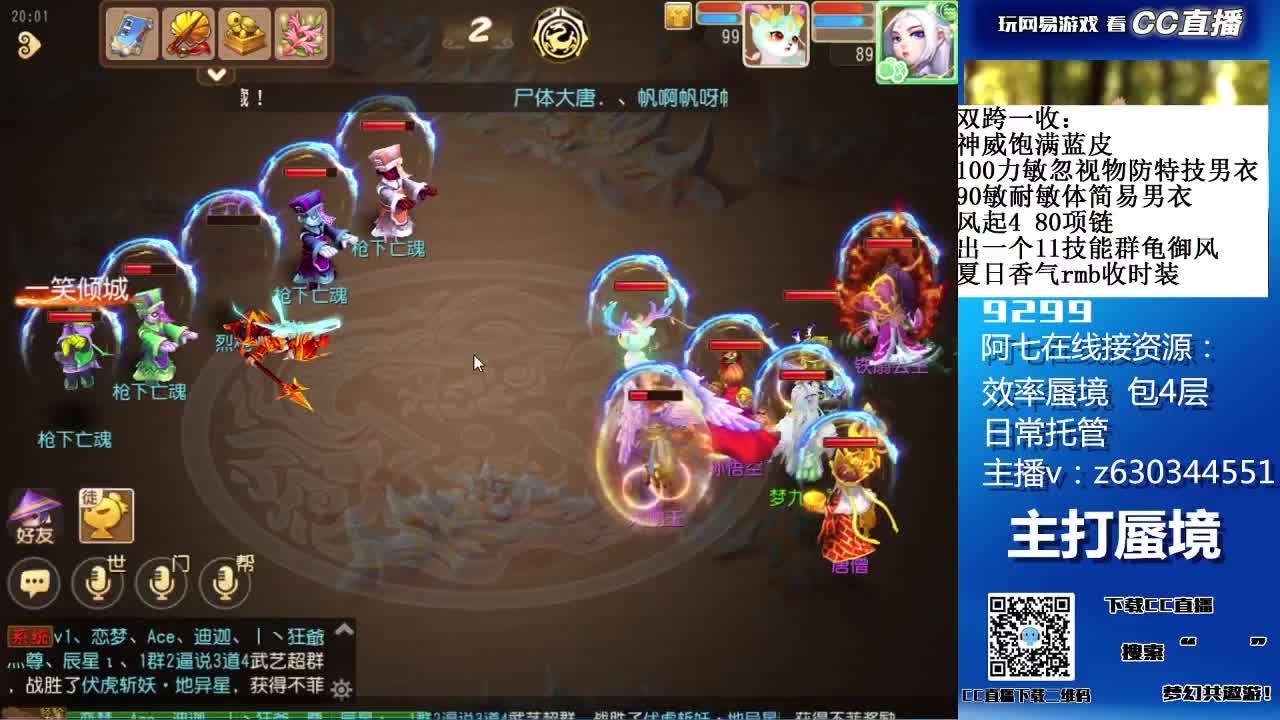 接各种砍价主播屠龙刀 第3段