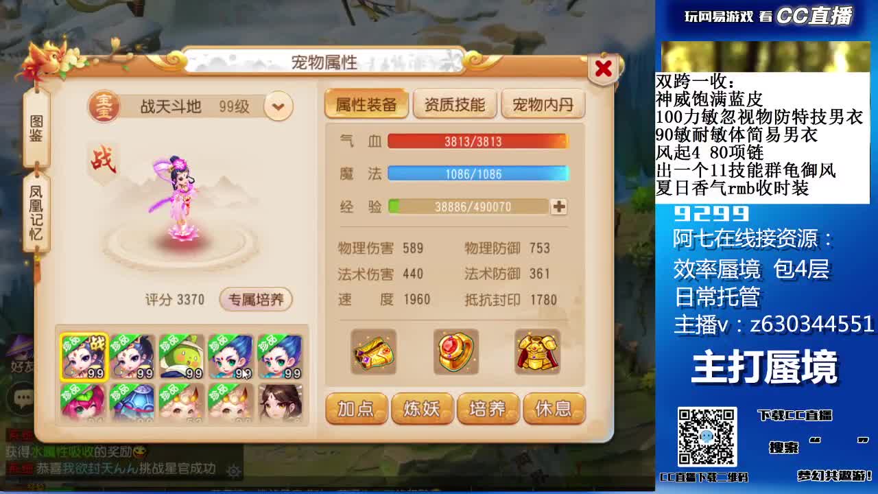 接各种砍价主播屠龙刀 第4段