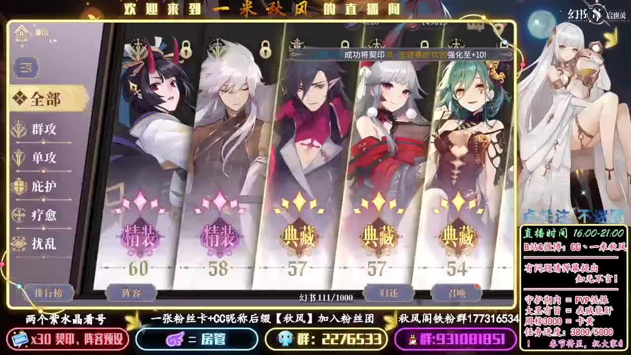 低速后手阵容PVP探讨 第3段