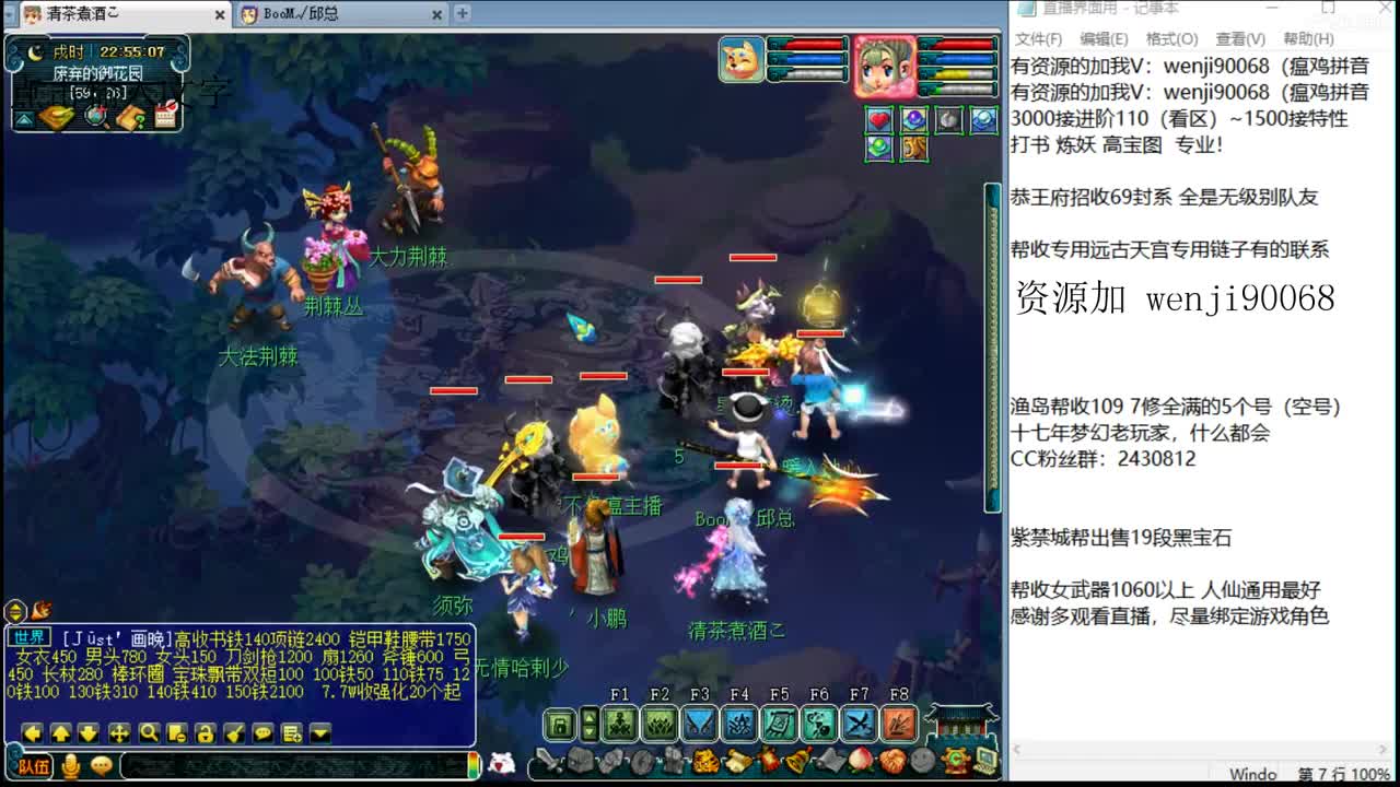 接进阶，明星赛武神坛双冠 第2段