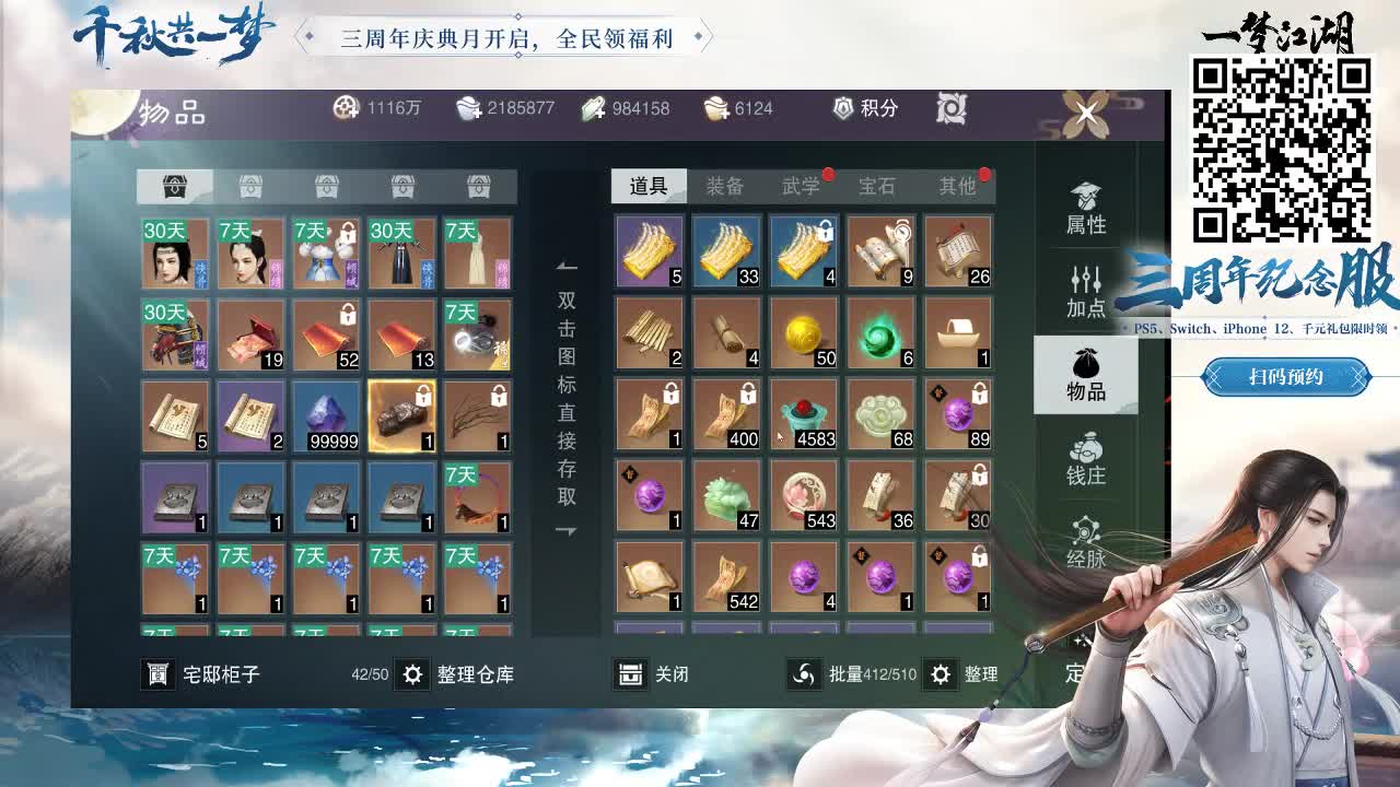 我是一个正经人 第1段