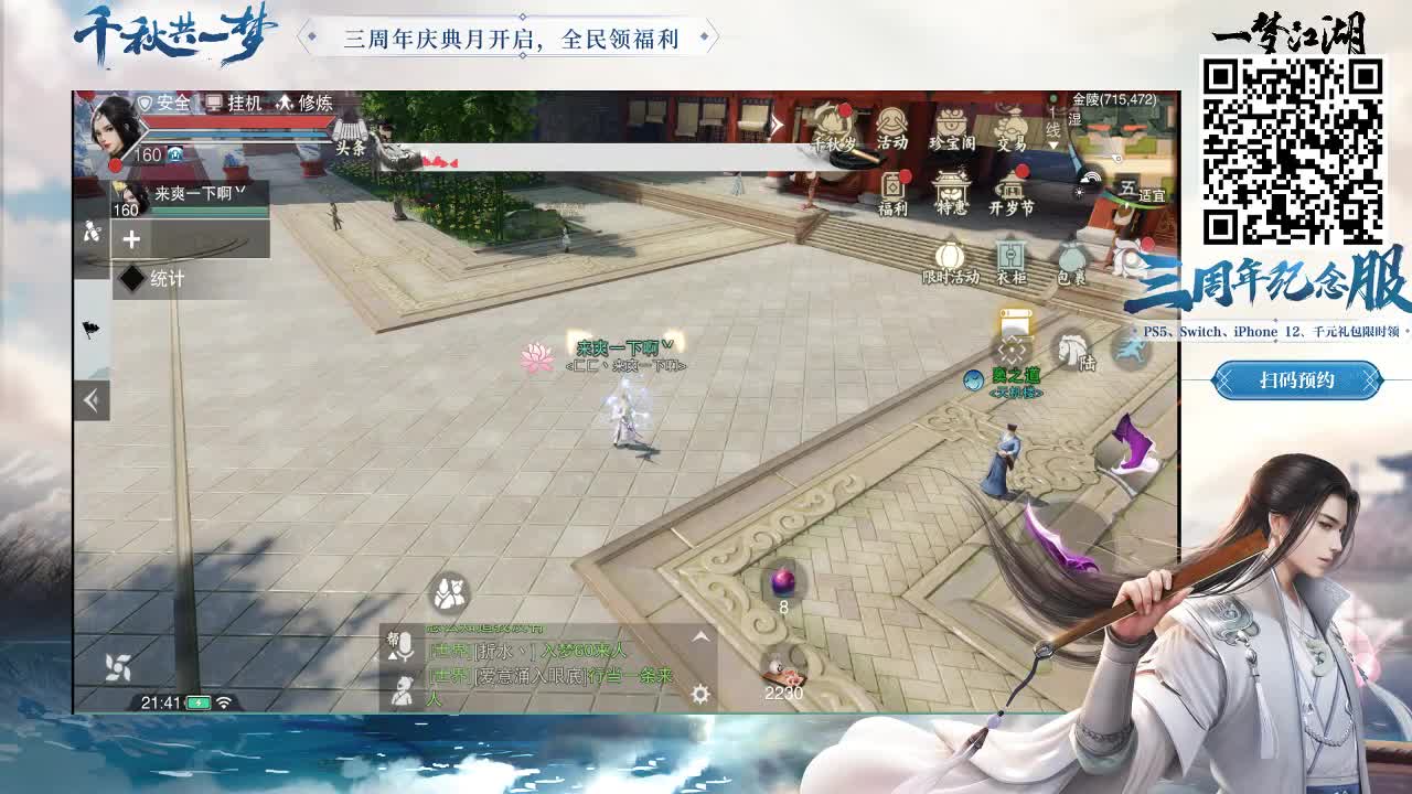 我是一个正经人 第2段