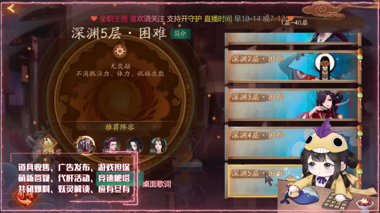 鱼你：接爬塔代肝广告发布 第2段
