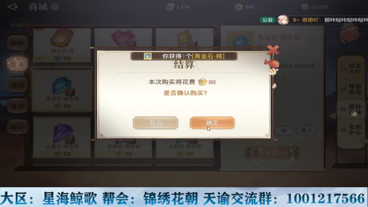 天谕稳定接冒险副本提升战力 第3段