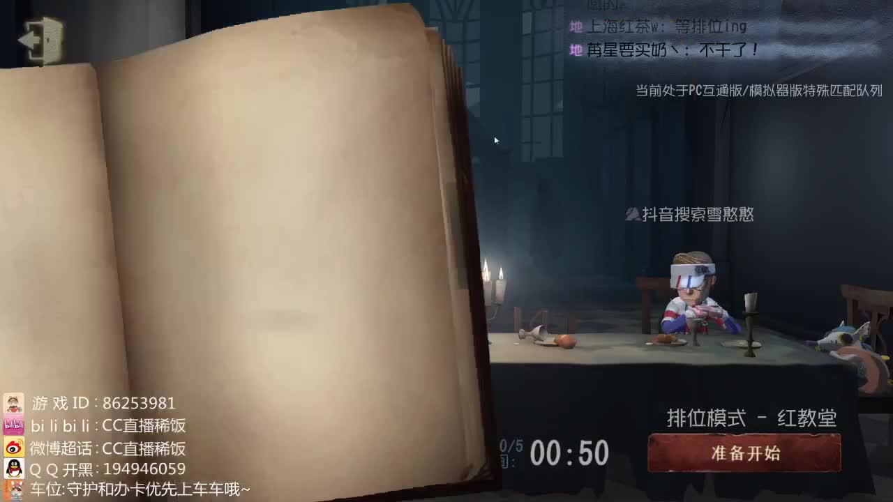 我可能玩了假的前锋~ 第1段