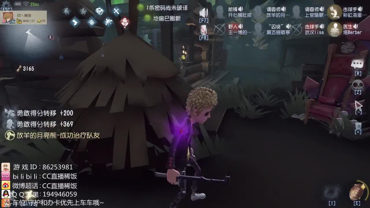 我可能玩了假的前锋~ 第2段