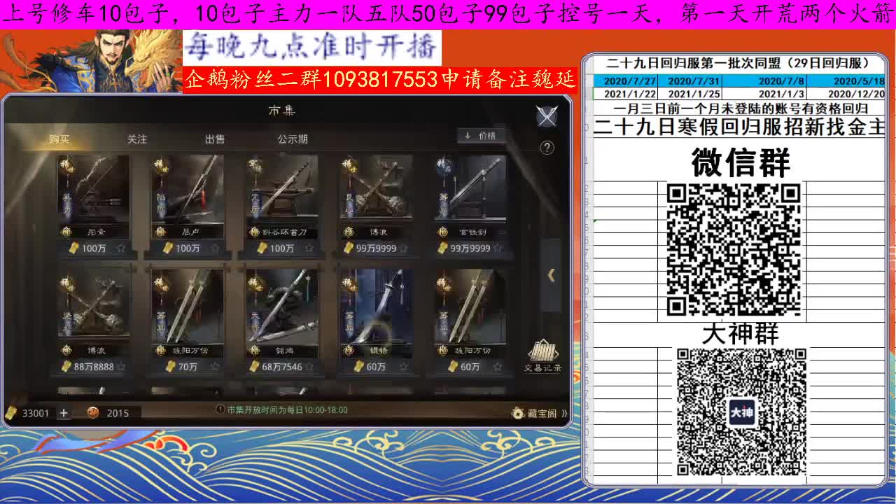 29日回归服招新找金主 第1段