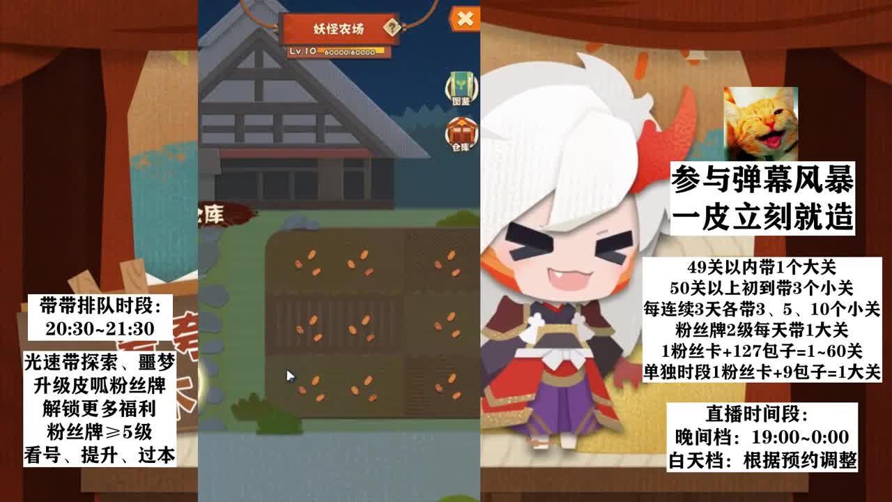 2月联动丨种花丨带人 第1段