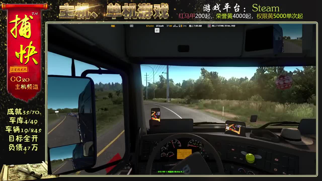 美国卡车模拟 车库4/49 车辆19/245